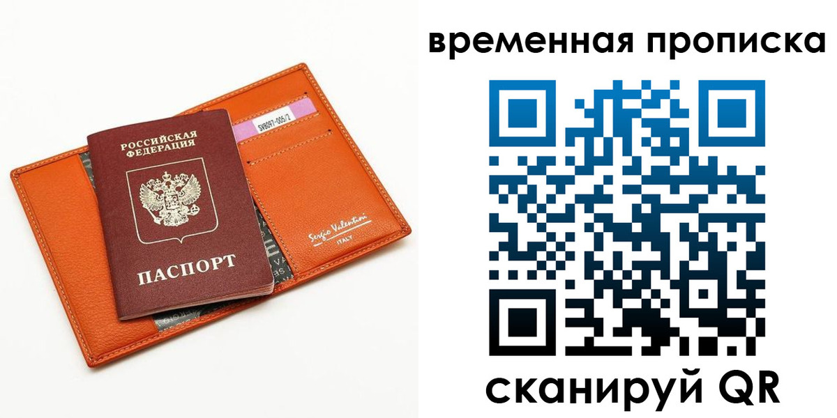 прописка поиск в Реже