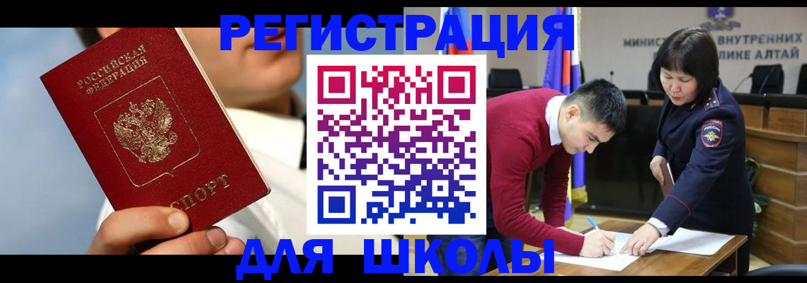 прописка поиск в Реже